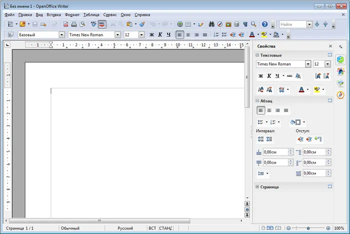 OpenOffice
